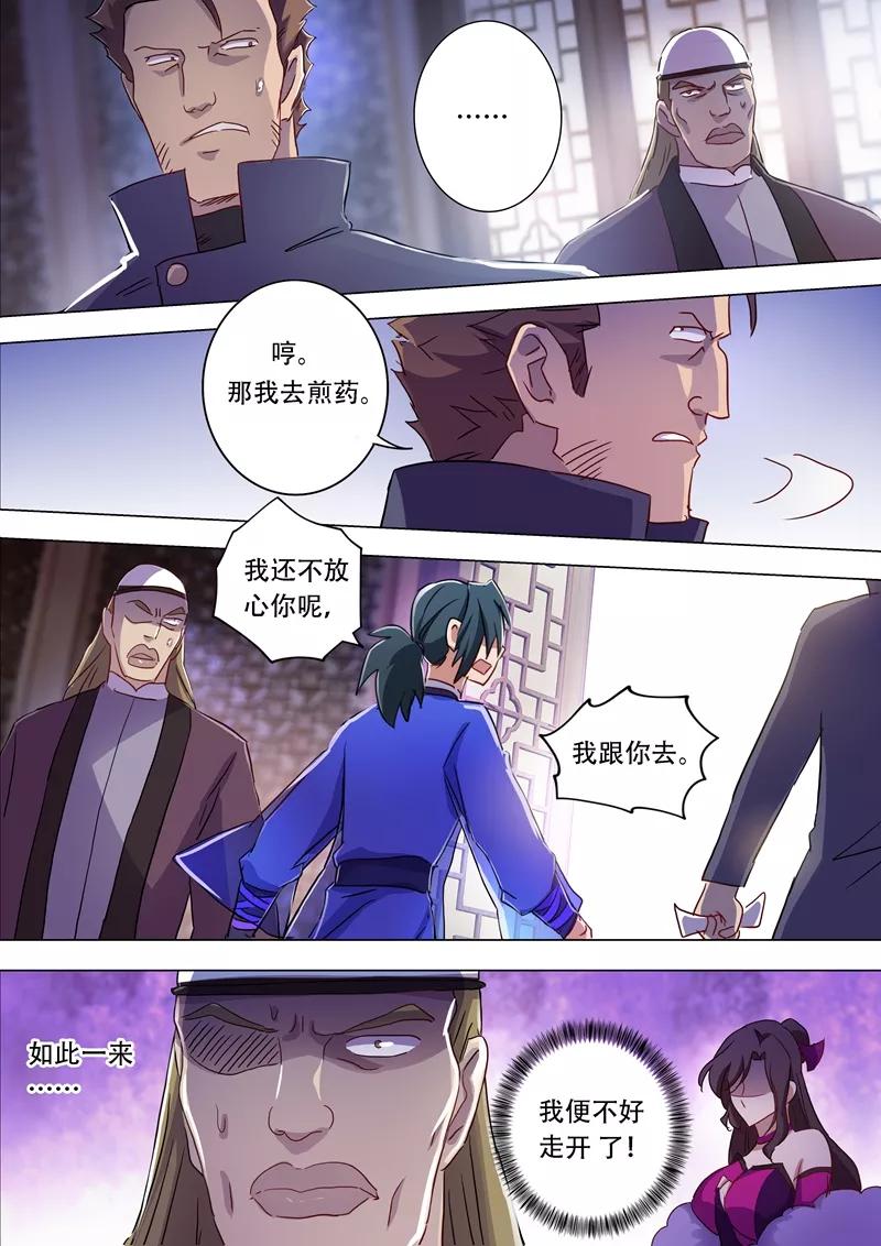 Spirit Sword Sovereign Ch.181 p9