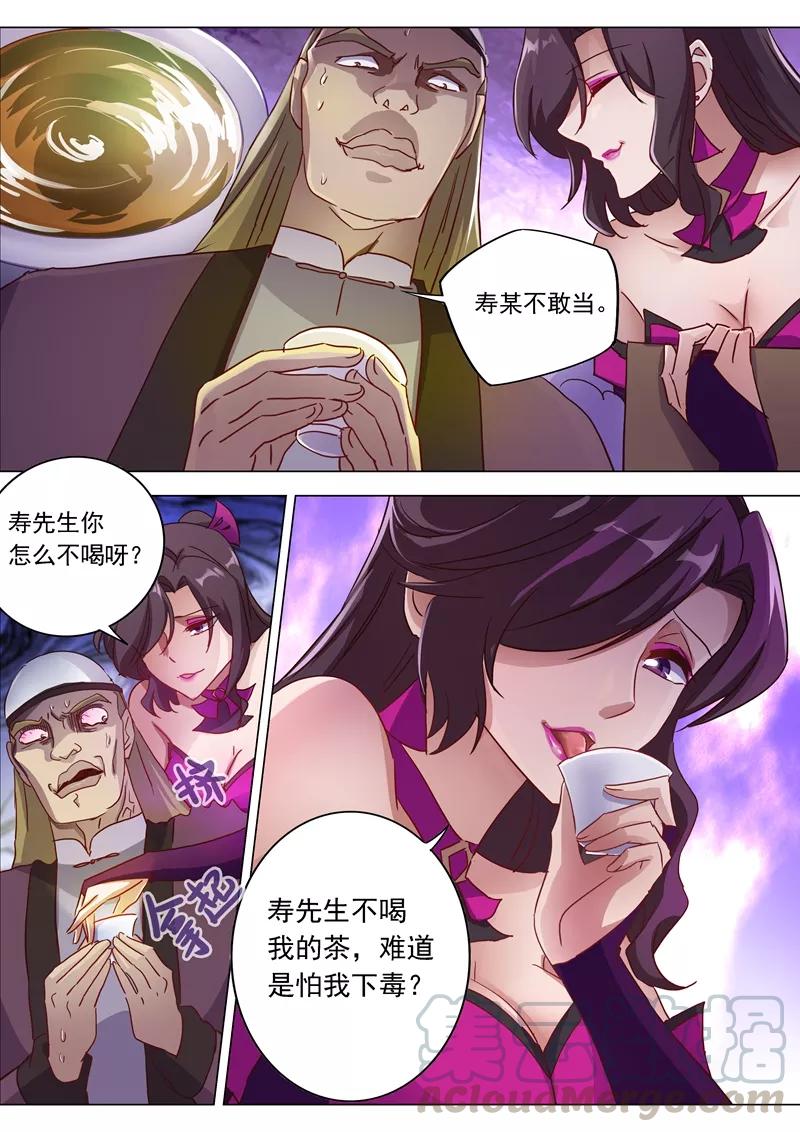 Spirit Sword Sovereign Ch.182 p1