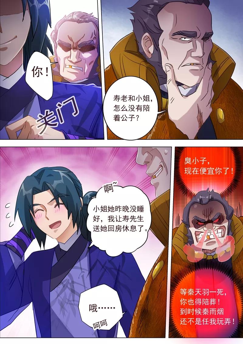 Spirit Sword Sovereign Ch.182 p10