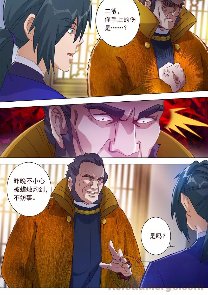 Spirit Sword Sovereign Ch.182 p11