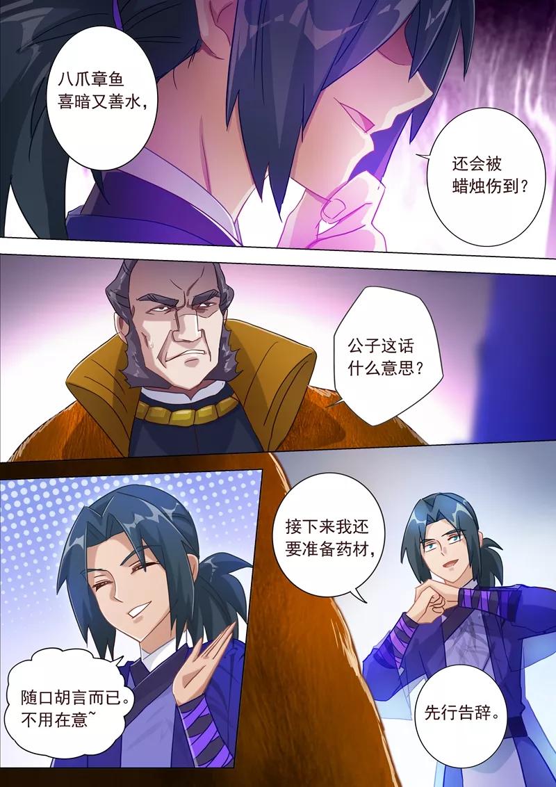Spirit Sword Sovereign Ch.182 p12