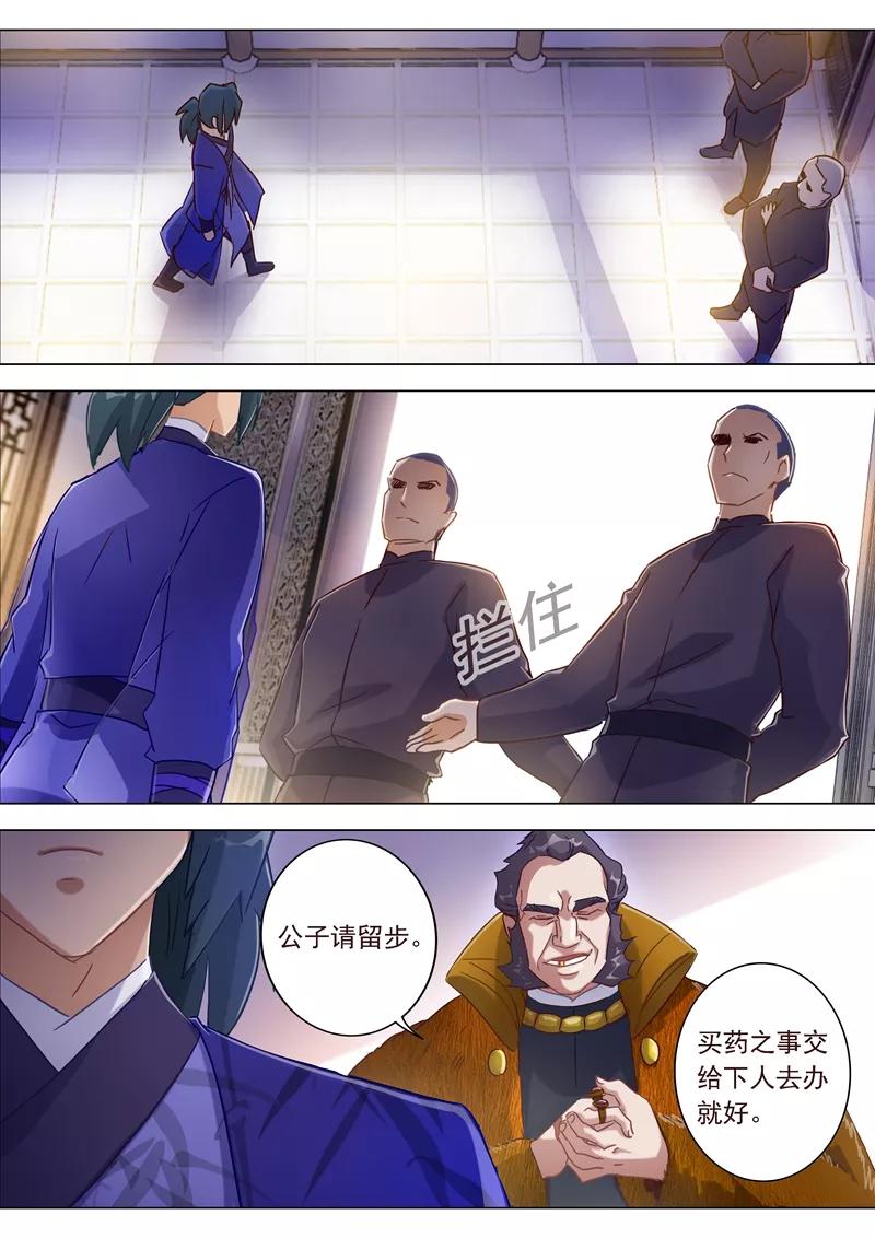 Spirit Sword Sovereign Ch.182 p13
