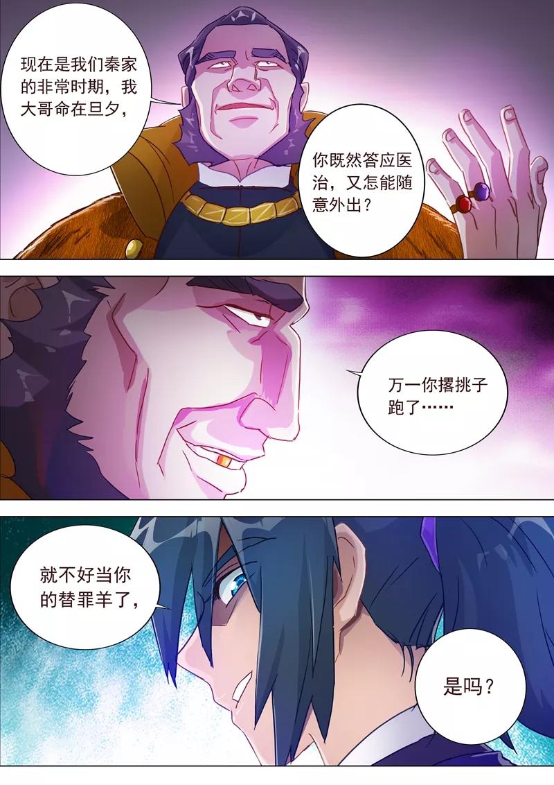 Spirit Sword Sovereign Ch.182 p14