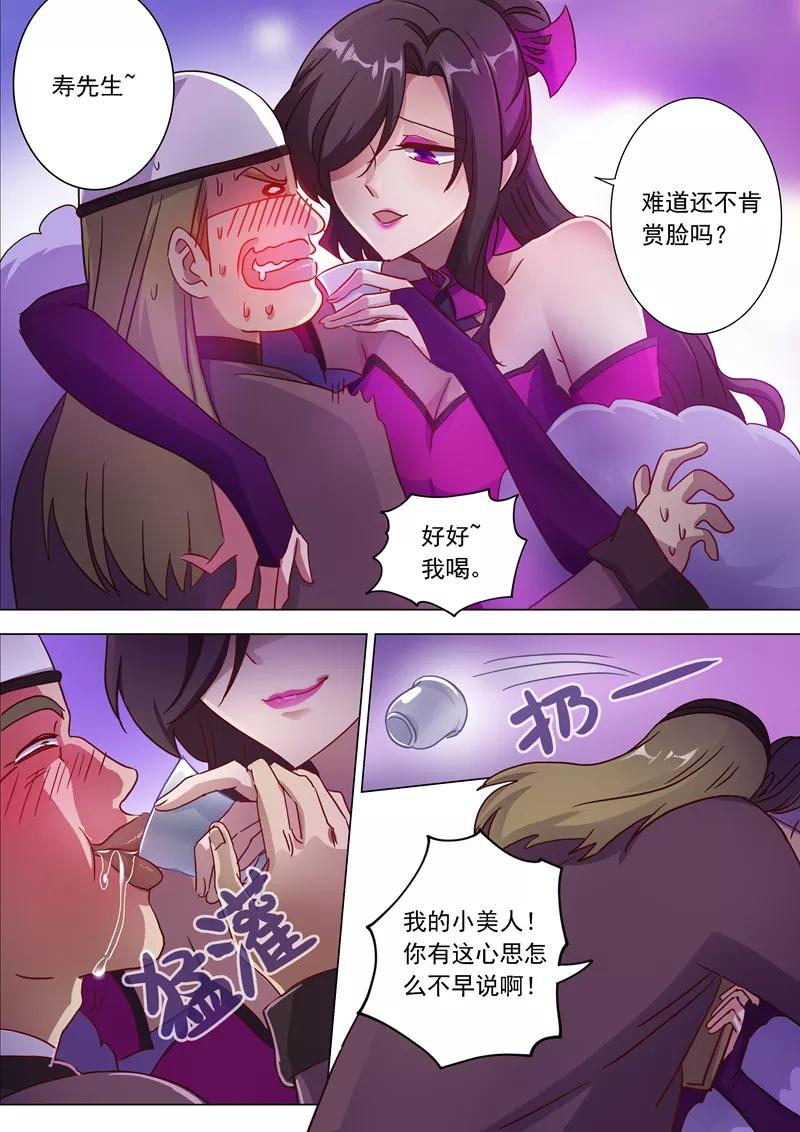 Spirit Sword Sovereign Ch.182 p2