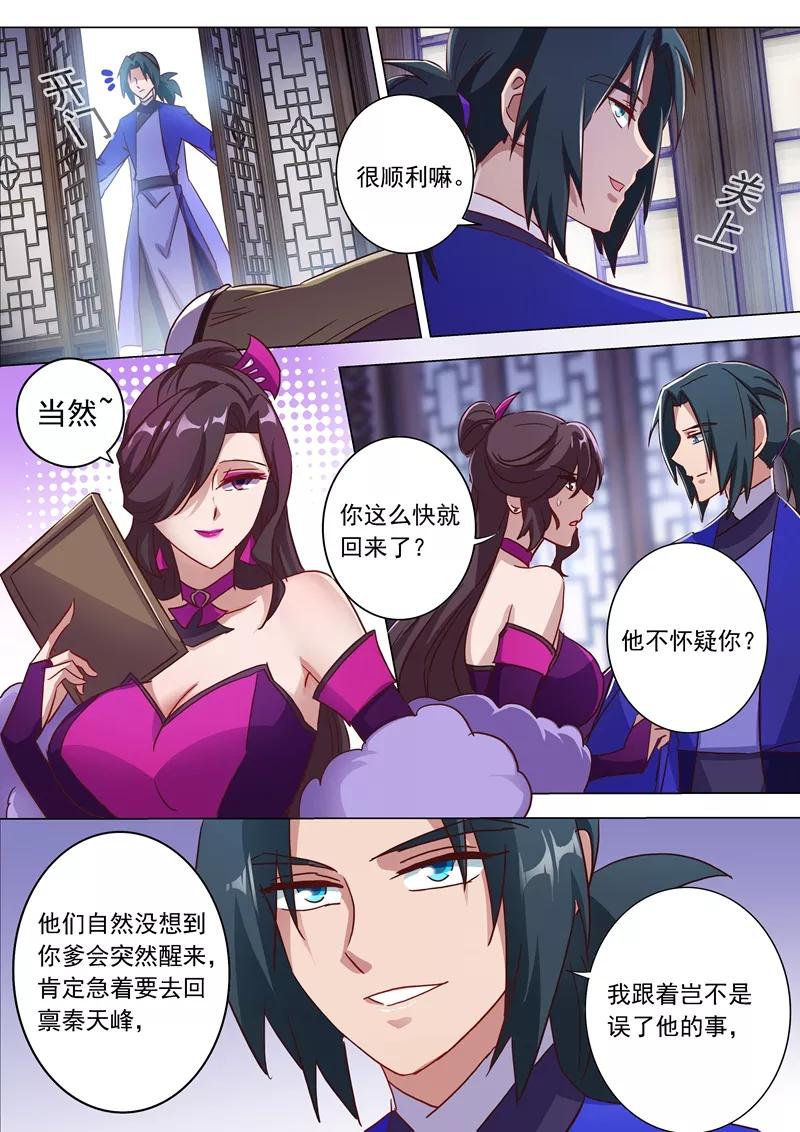 Spirit Sword Sovereign Ch.182 p4