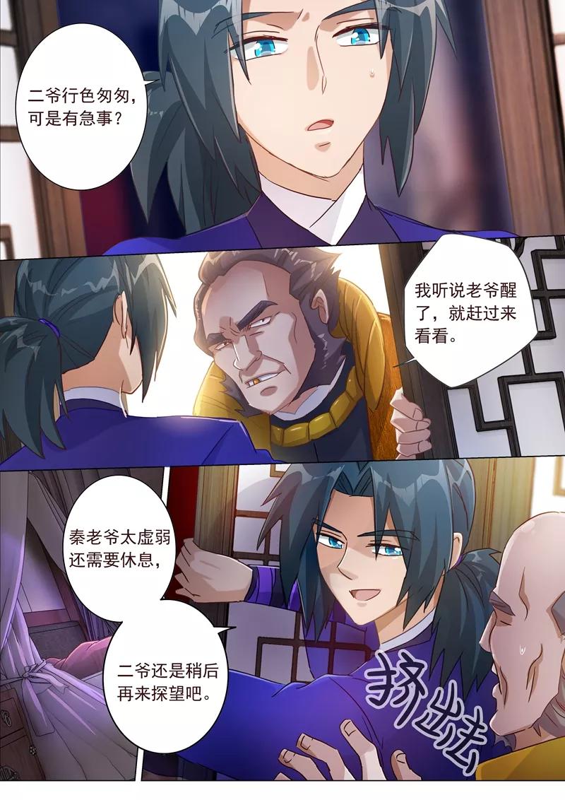 Spirit Sword Sovereign Ch.182 p9
