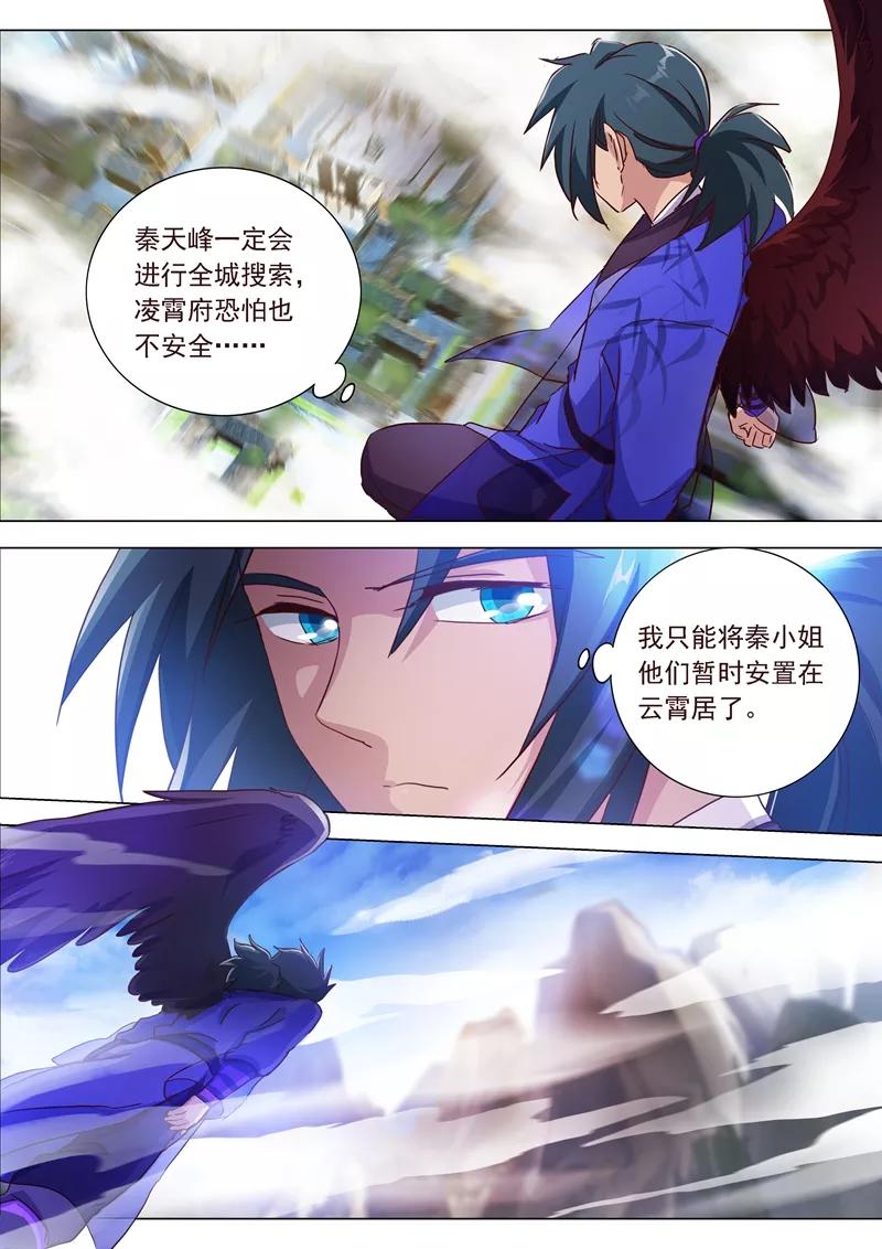 Spirit Sword Sovereign Ch.183 p10