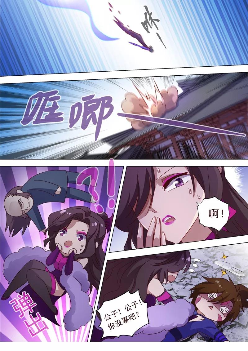 Spirit Sword Sovereign Ch.183 p12