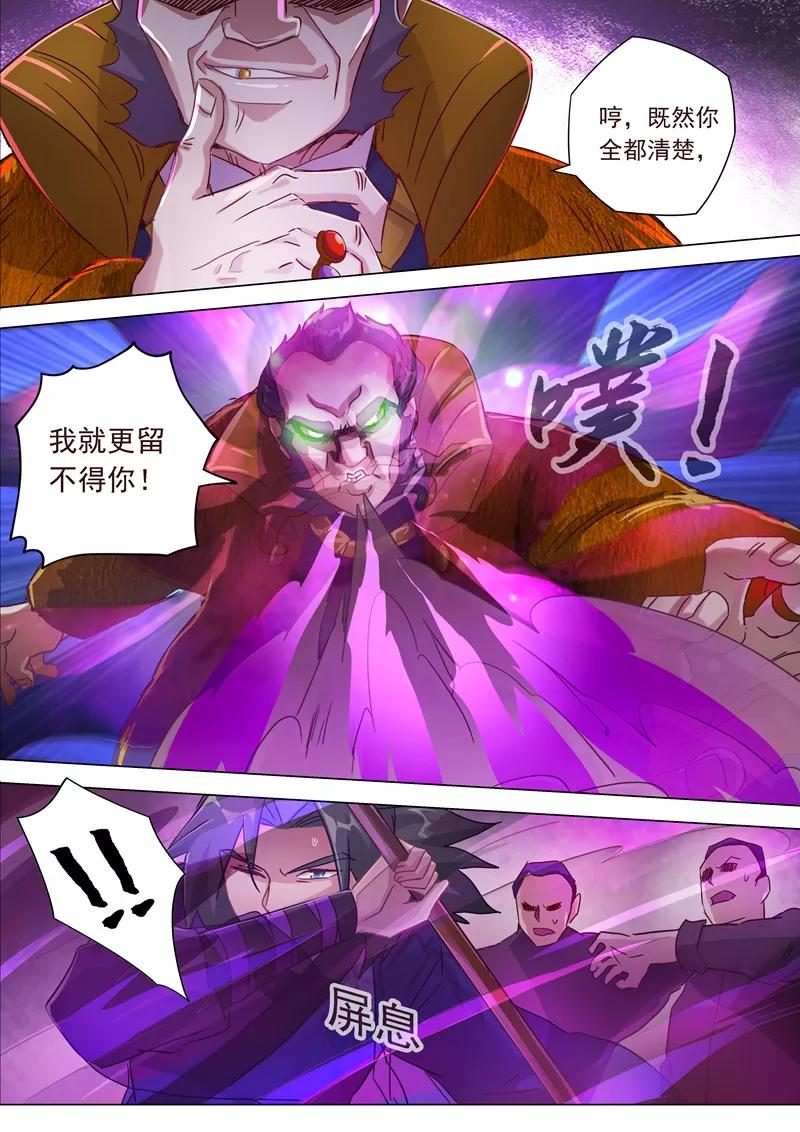 Spirit Sword Sovereign Ch.183 p2