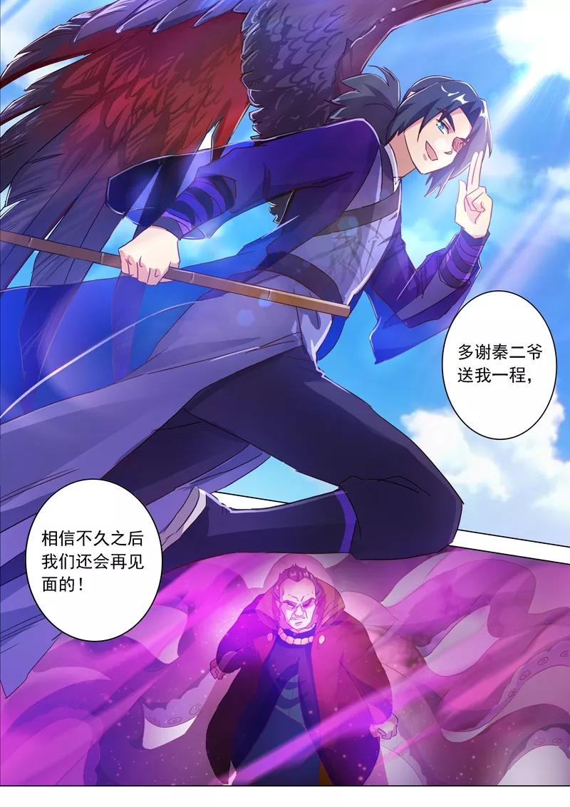 Spirit Sword Sovereign Ch.183 p6