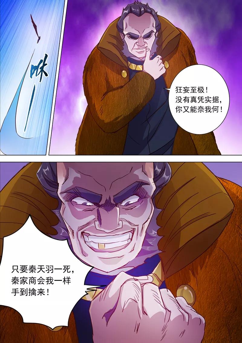 Spirit Sword Sovereign Ch.183 p7