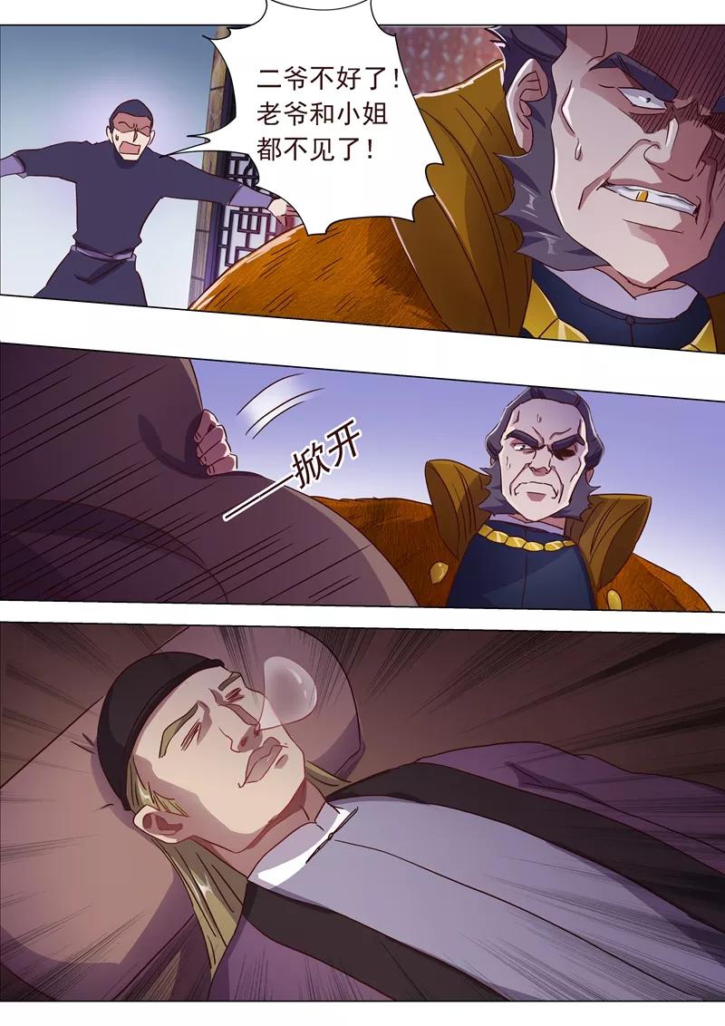 Spirit Sword Sovereign Ch.183 p8