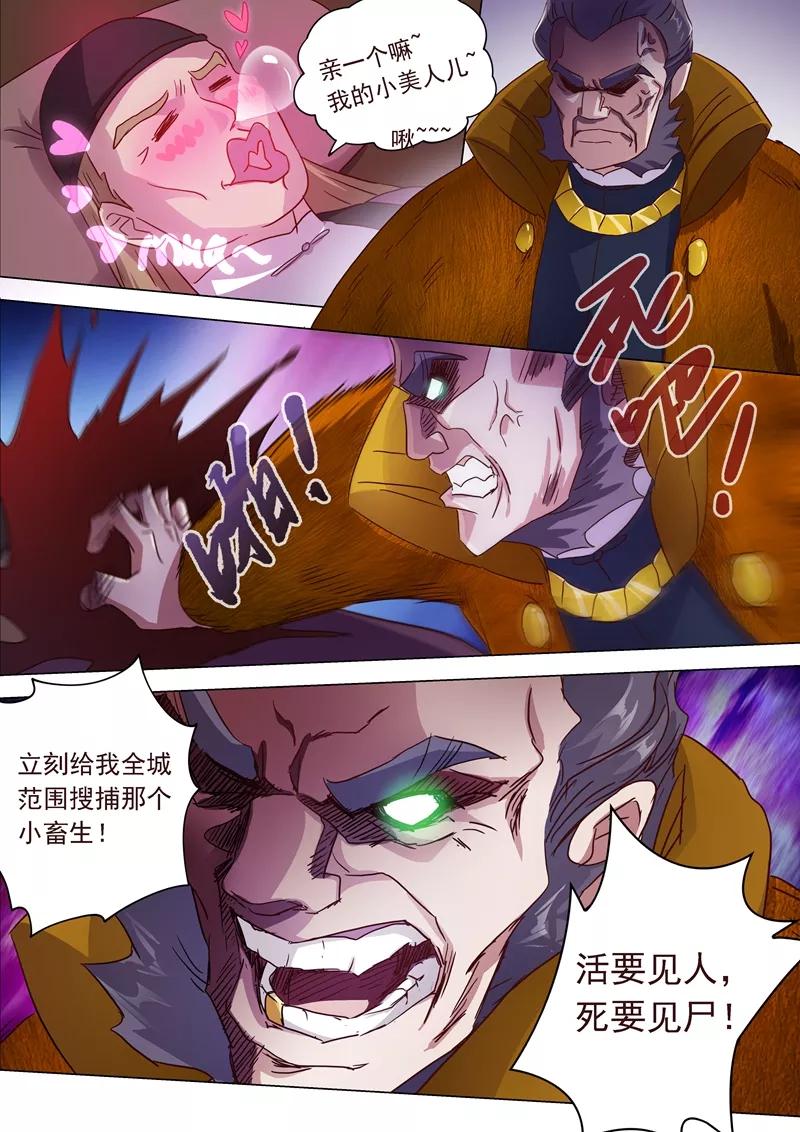 Spirit Sword Sovereign Ch.183 p9