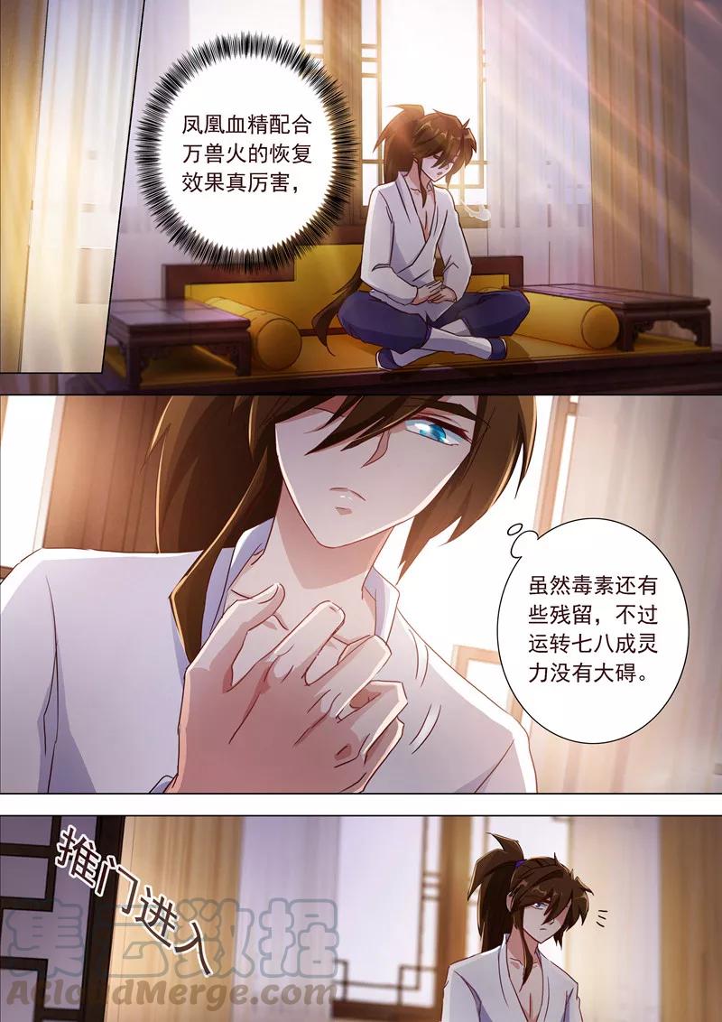 Spirit Sword Sovereign Ch.184 p1