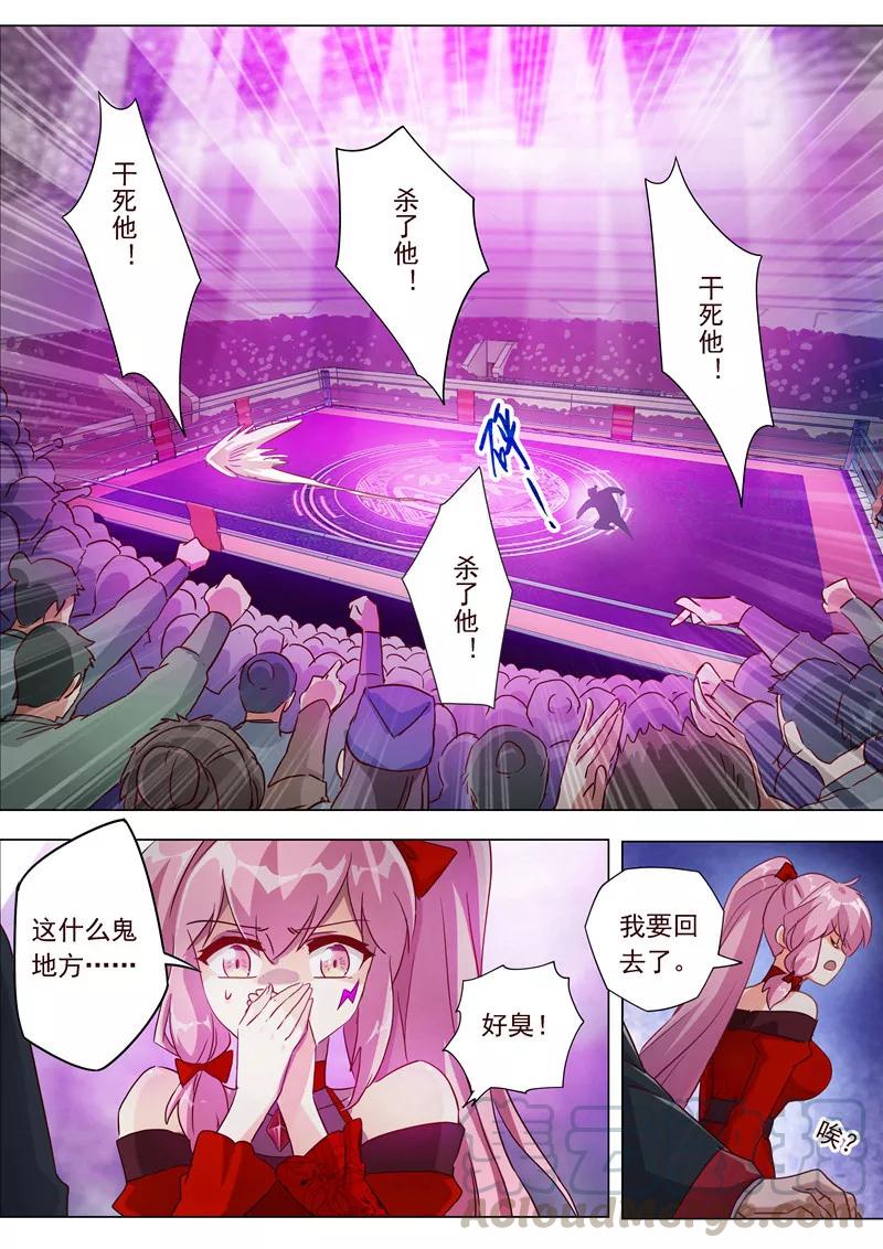 Spirit Sword Sovereign Ch.184 p11