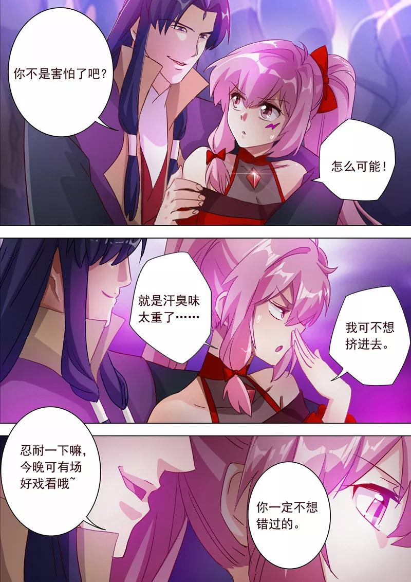 Spirit Sword Sovereign Ch.184 p12