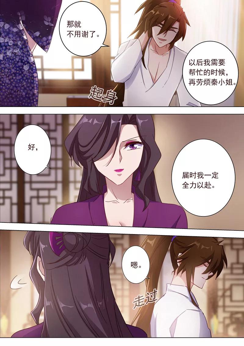 Spirit Sword Sovereign Ch.184 p3