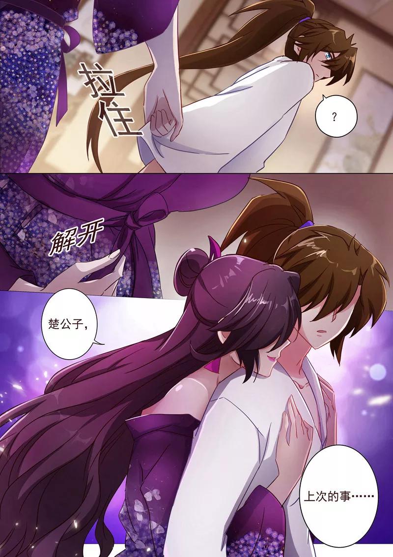 Spirit Sword Sovereign Ch.184 p4