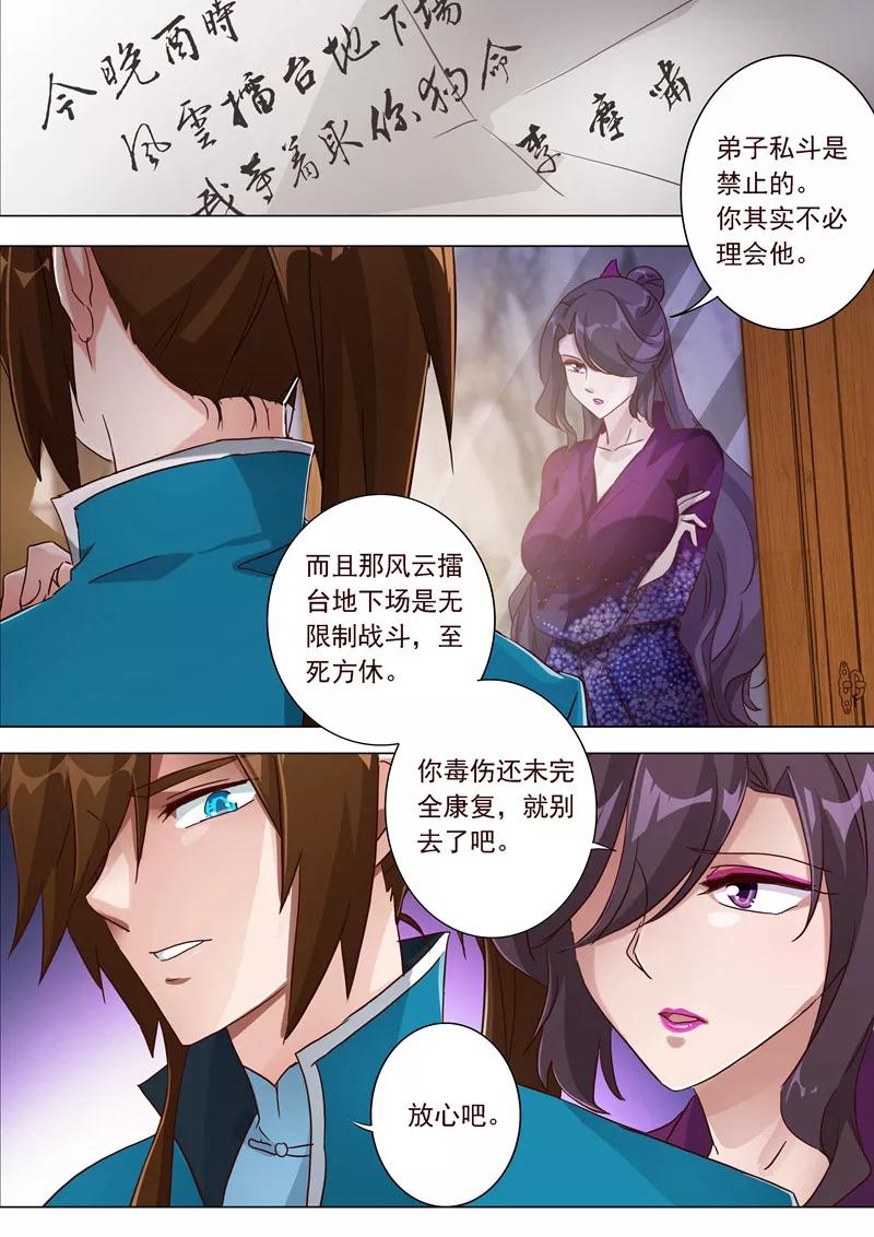 Spirit Sword Sovereign Ch.184 p8