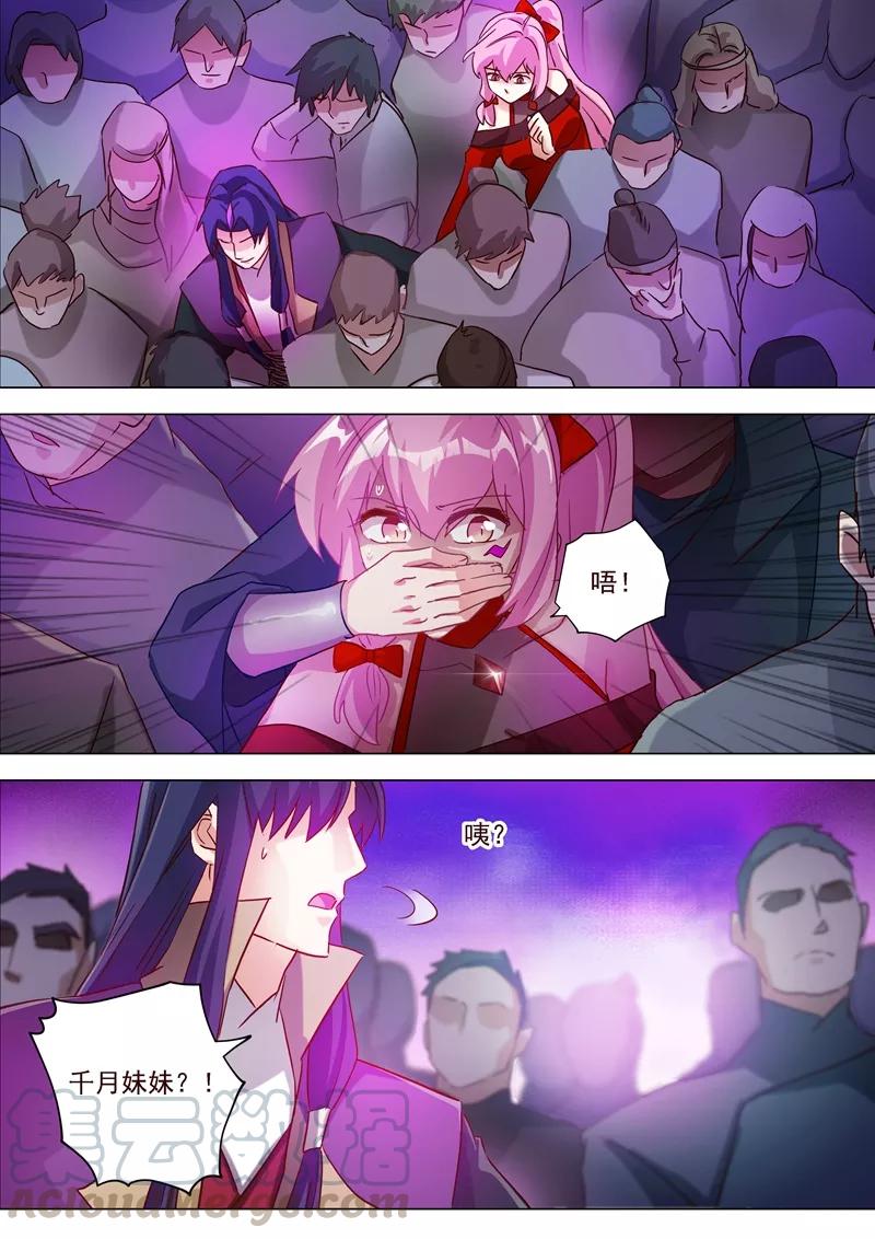 Spirit Sword Sovereign Ch.185 p1