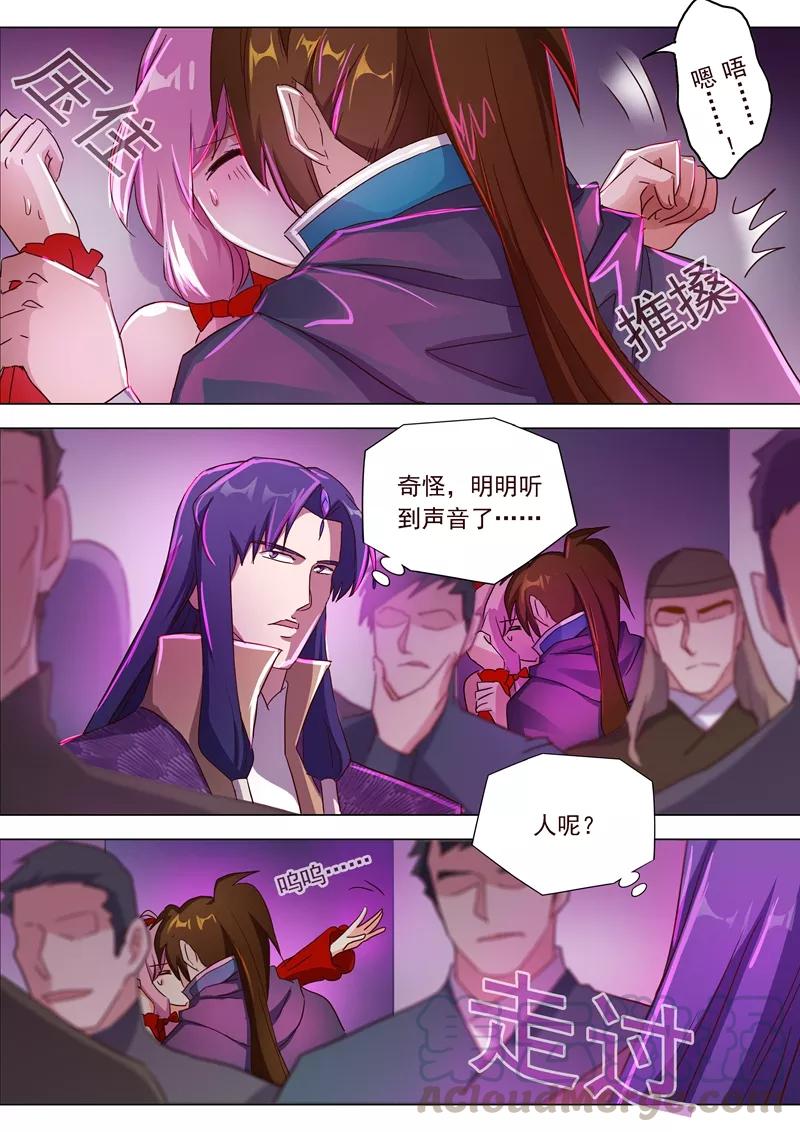 Spirit Sword Sovereign Ch.185 p11