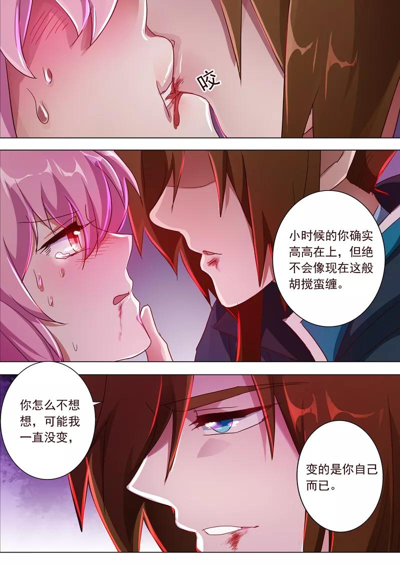 Spirit Sword Sovereign Ch.185 p12