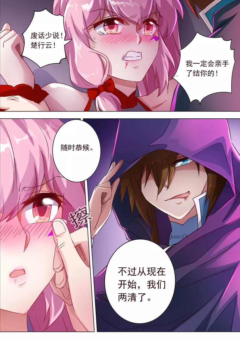 Spirit Sword Sovereign Ch.185 p13