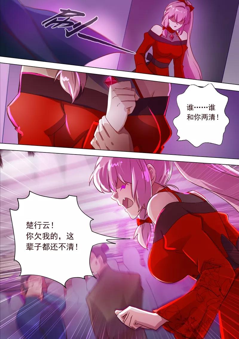 Spirit Sword Sovereign Ch.185 p14