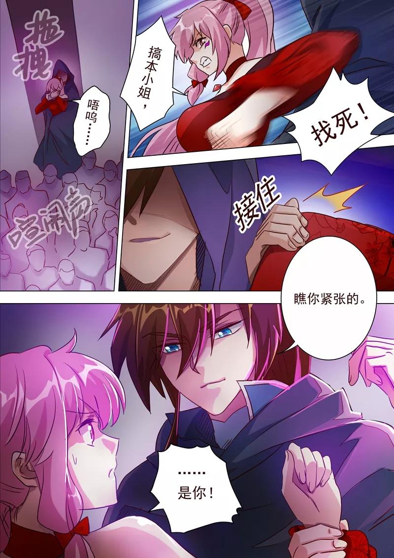 Spirit Sword Sovereign Ch.185 p2