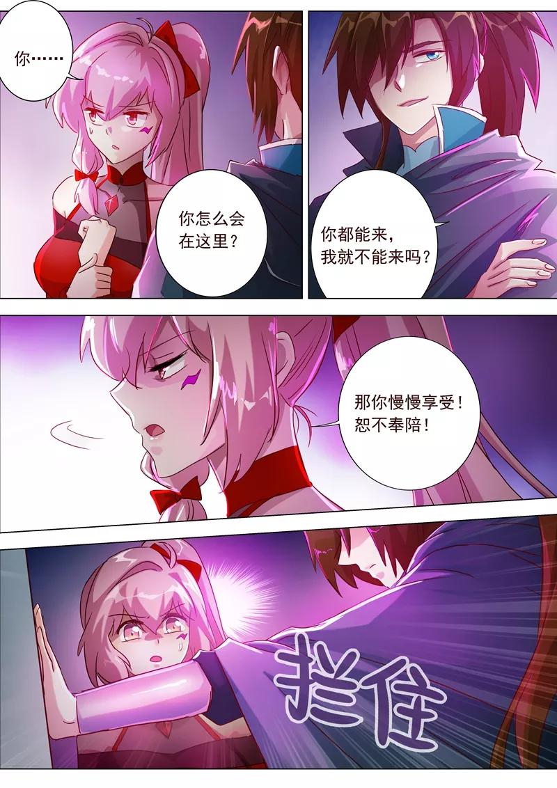 Spirit Sword Sovereign Ch.185 p3