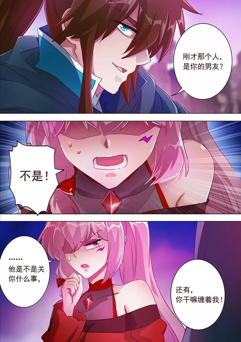 Spirit Sword Sovereign Ch.185 p4