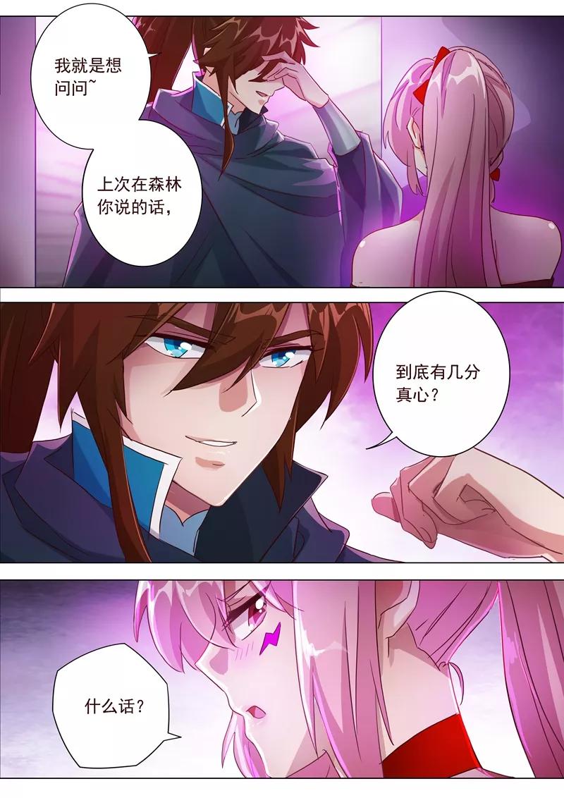 Spirit Sword Sovereign Ch.185 p5