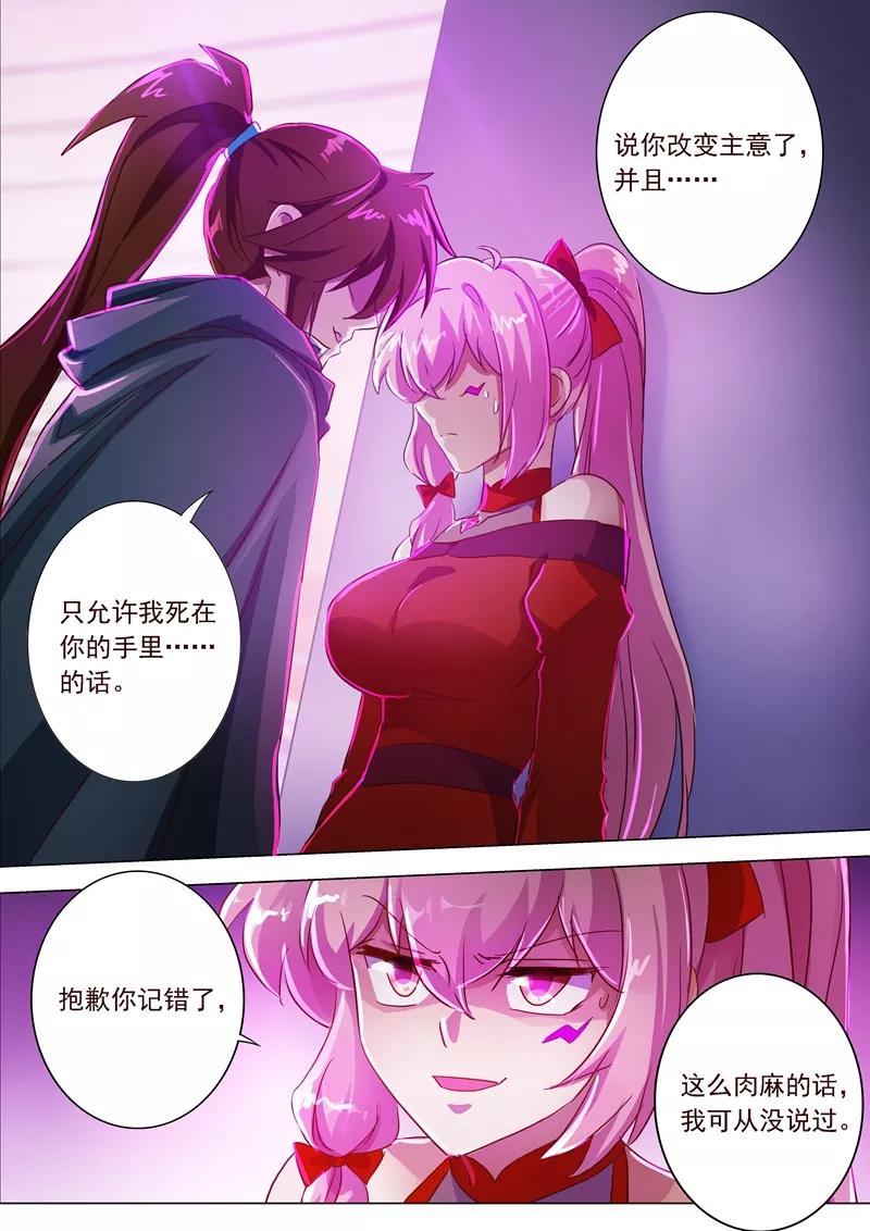 Spirit Sword Sovereign Ch.185 p6
