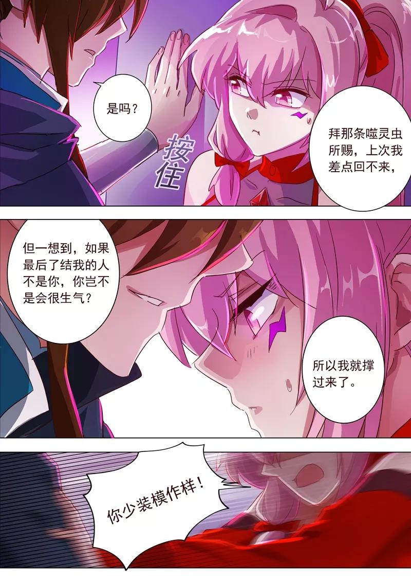 Spirit Sword Sovereign Ch.185 p7