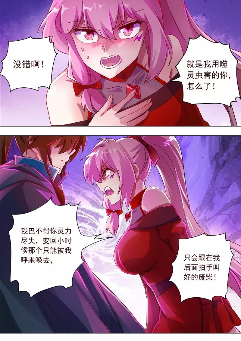Spirit Sword Sovereign Ch.185 p8