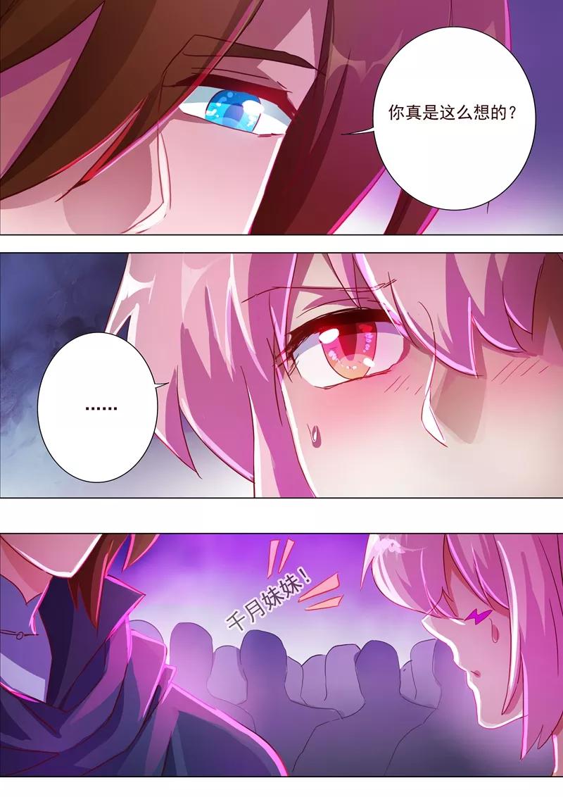 Spirit Sword Sovereign Ch.185 p9