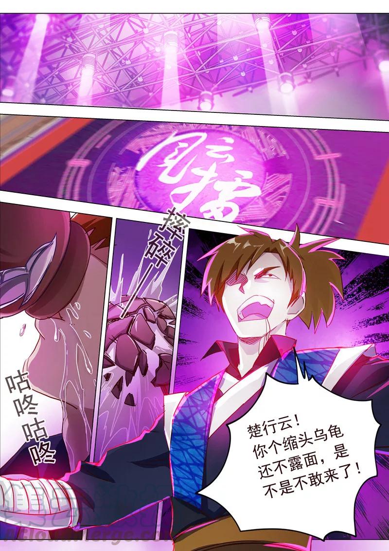 Spirit Sword Sovereign Ch.186 p1