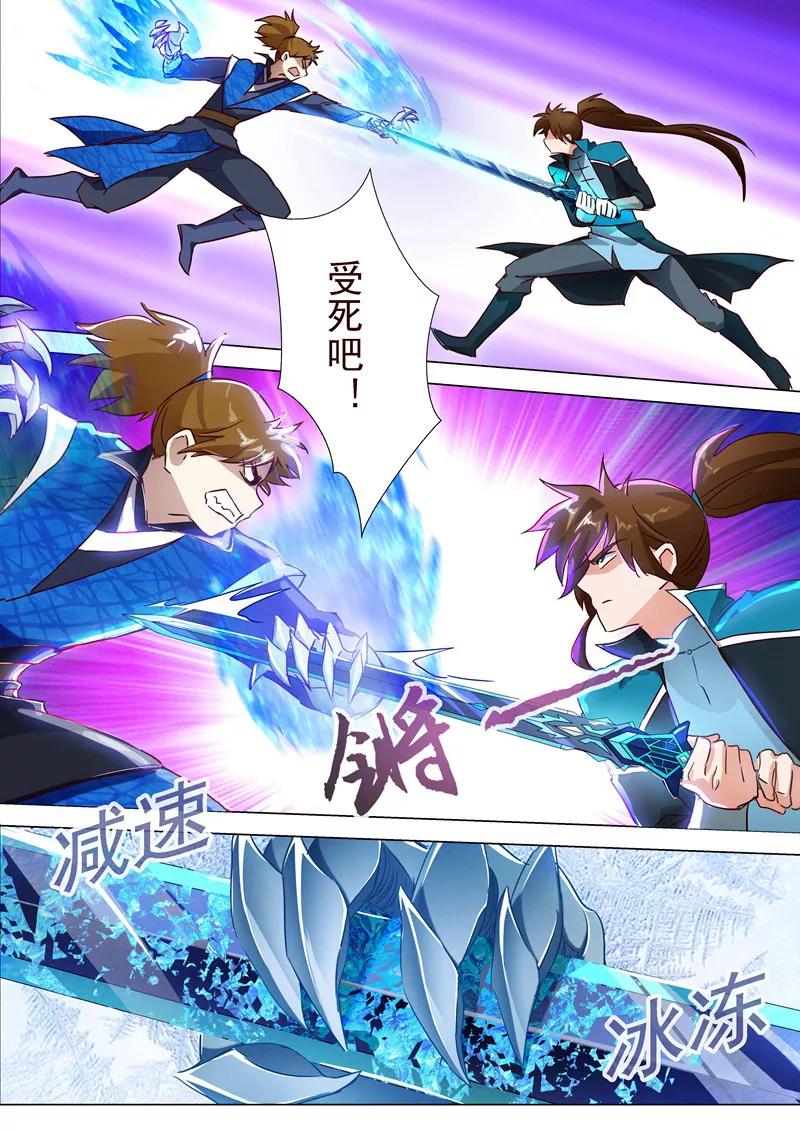 Spirit Sword Sovereign Ch.186 p10