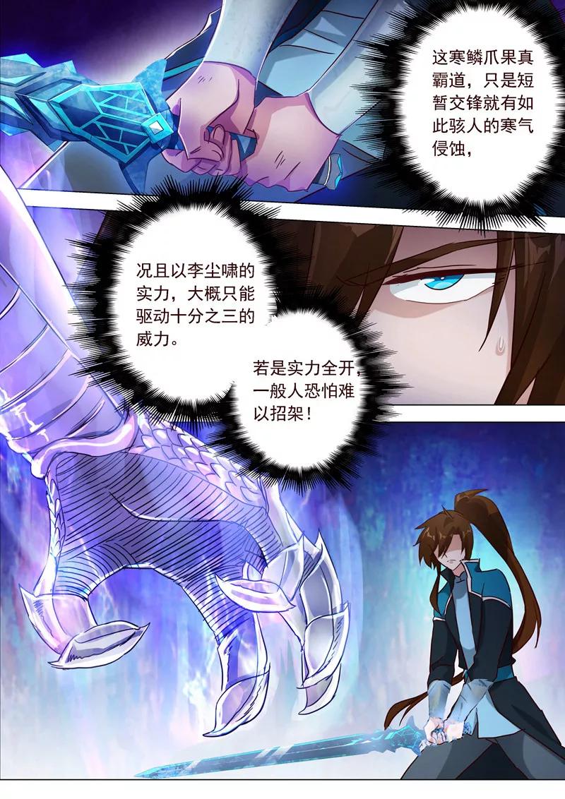 Spirit Sword Sovereign Ch.186 p12