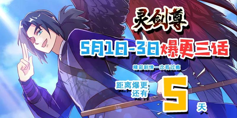Spirit Sword Sovereign Ch.186 p14