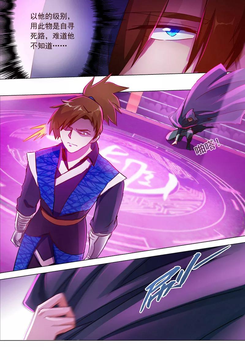 Spirit Sword Sovereign Ch.186 p4