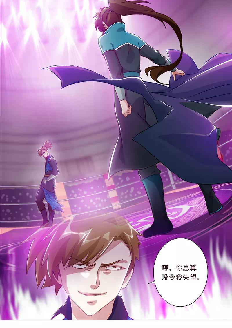 Spirit Sword Sovereign Ch.186 p5