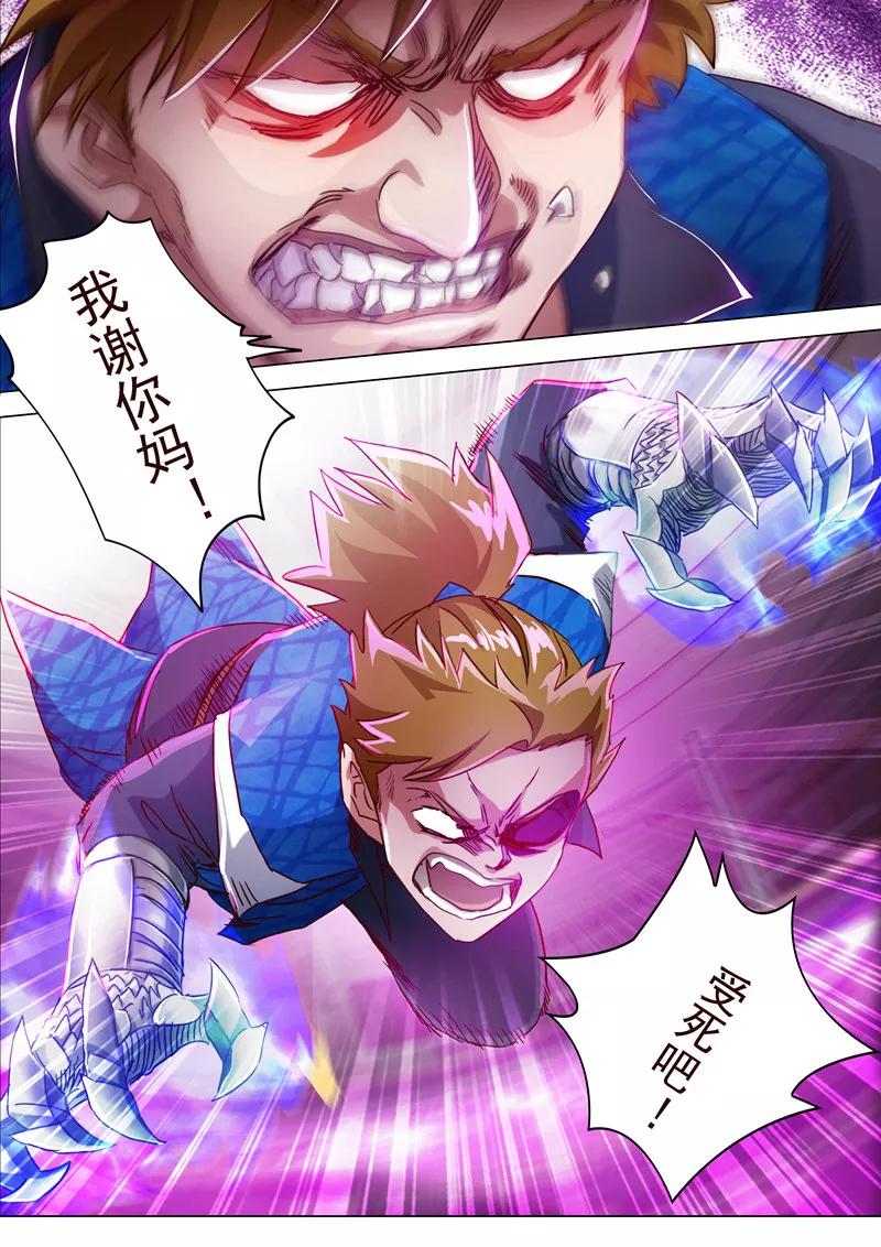 Spirit Sword Sovereign Ch.186 p8