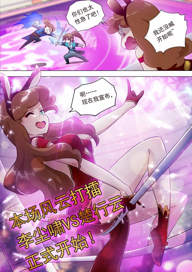 Spirit Sword Sovereign Ch.186 p9