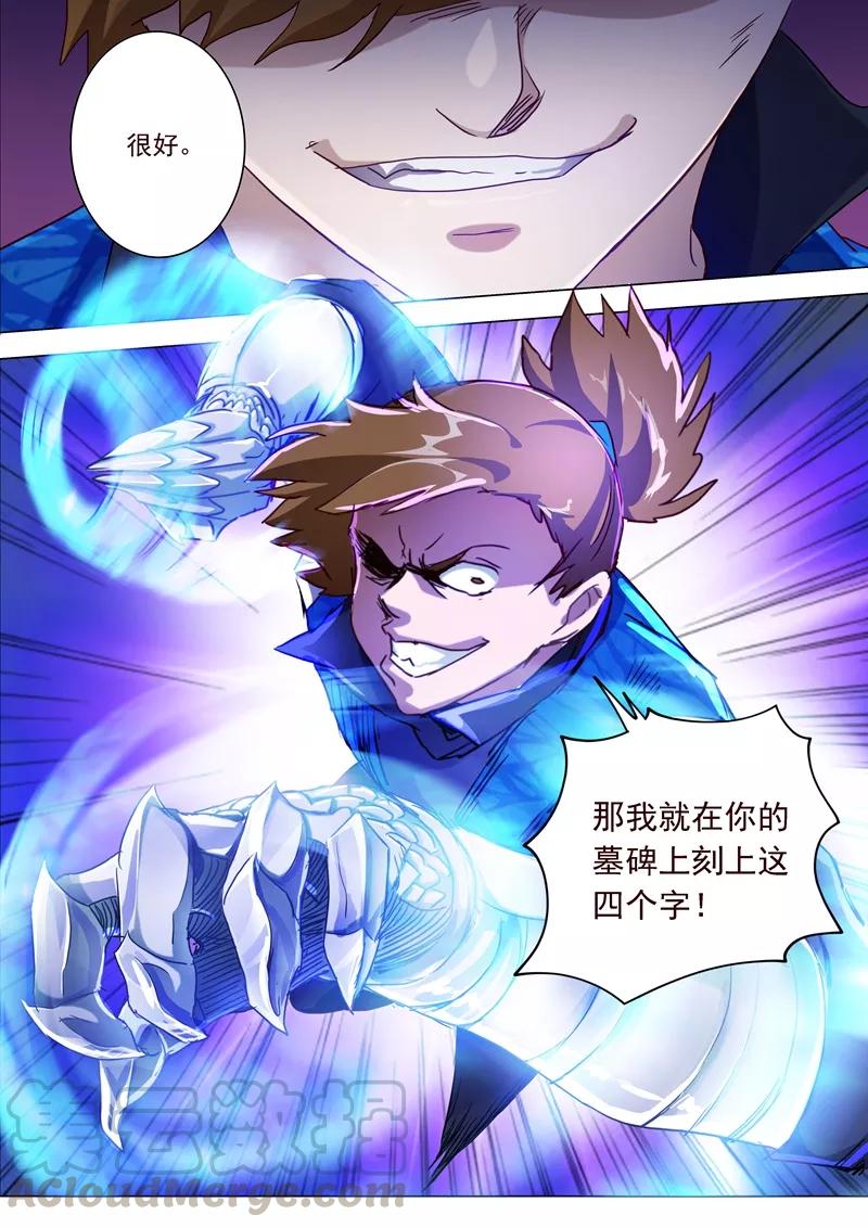 Spirit Sword Sovereign Ch.187 p1