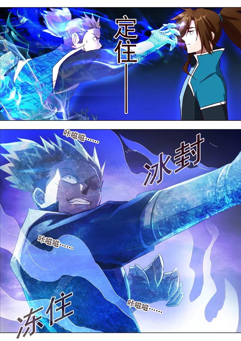 Spirit Sword Sovereign Ch.187 p10