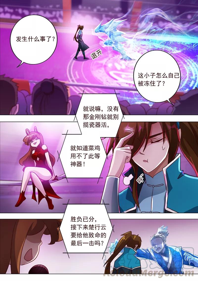 Spirit Sword Sovereign Ch.187 p11