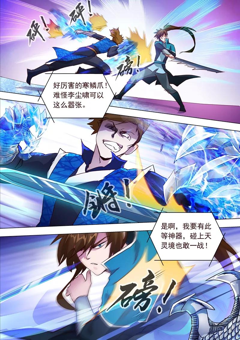 Spirit Sword Sovereign Ch.187 p2