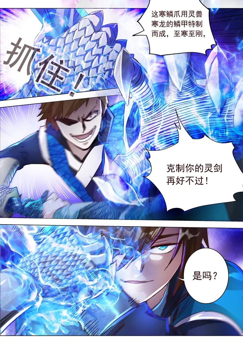 Spirit Sword Sovereign Ch.187 p3