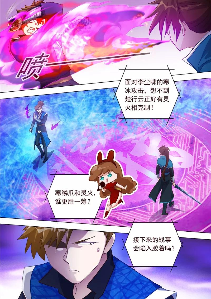 Spirit Sword Sovereign Ch.187 p4
